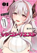 Shinkon Quest - Maou no Musume wa Majime Yuusha wo Otoshitai