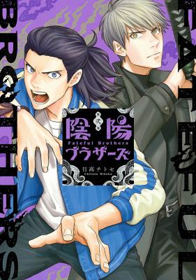 Onmyou Brothers
