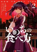 Inochi no Tabekata
