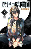 Haiiro no Onmyouji