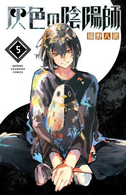 Haiiro no Onmyouji