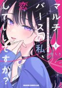 Multiverse no Watashi, Koishite Ii desu ka?