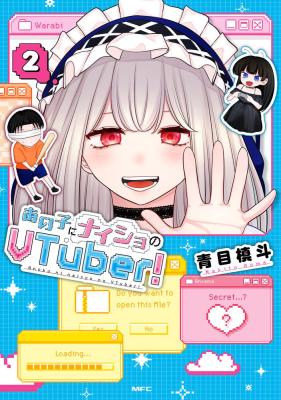 Ano Ko ni Naisho no VTuber!