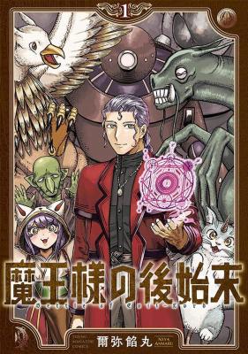Maou-sama no Atoshimatsu
