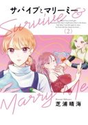 Survive to Marry Me