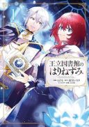 Ouritsu Toshokan no Harinezumi