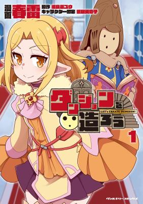 Dungeon wo Tsukurou