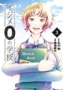 Ijime 0 no Gakkou
