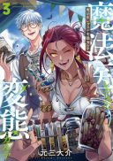 Mahoi Rekusu no Hentai Karute