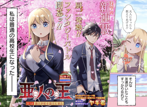 Ahito no Ou