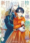Hikaeme Reijo ga Kon'yaku Hakushi o Uketa Tsugi no Hi ni Arata na Kon'yaku o Musunda Hanashi