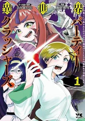 Isekai Party Crashers