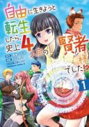 Jiyuu ni Ikiyou to Tensei Shitara, Shijou 4 Hitome no Kenja-samadeshita!?