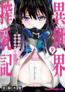 Milk-shibori Hunter no Isekai Sakunyuuki ~Nouka no Saenai Otoko ga Arayuru Shuzoku no Chiku-B o Moteasobi-toriko ni Suru~
