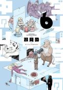 Dungeon no Naka no Hito