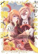 Ohitoyoshi Akuyaku Reijou no Fukushuu Keikaku - Shi ni Modori Reijou wa Ne ga Zennin na Sei de Kizuku to Mikata ga Fuete Ikimasu