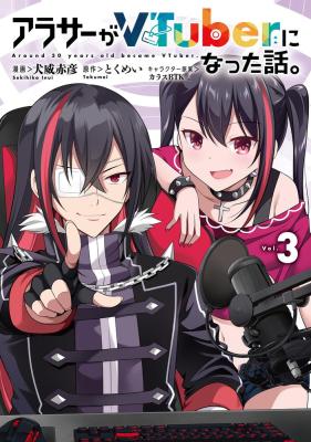 Arasaa ga VTuber ni Natta Hanashi.