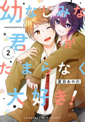 Osana Najimi na Kimi ga Tamaranaku Daisuki!