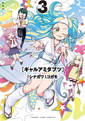 Gyaru Amida Butsu