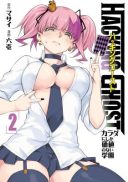 Hacking Ghost Karada ni Shika Kachi no Nai