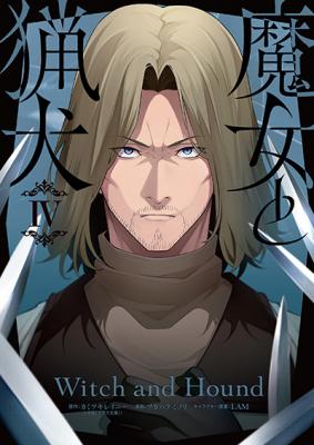 Majo to Ryouken