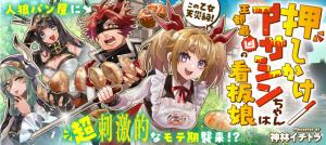 Oshikake Asashin-chan Wa Ou Miyako Saikyou No Kanban Musume