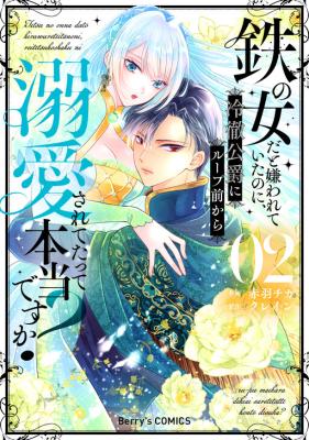 Tetsu no Onna da to Kirawareteita no ni, Reitetsu Koushaku ni Loop Mae kara Dekiaisarete Tatte Hontou desu ka?