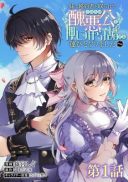 Imouto ni Konyakusha wo Torarete Kono Tabi Shuuakukou to Oshitsukerarekon suru Hakobi to Narimashita