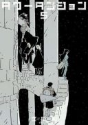 Tower Dungeon