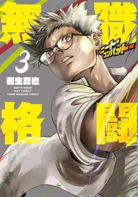 NEET Combat