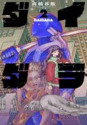 Daidara