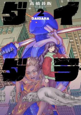 Daidara
