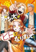 Ponta ga Hito ni narimashite