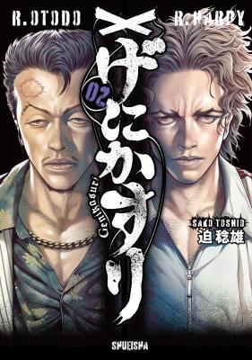 Genikasuri