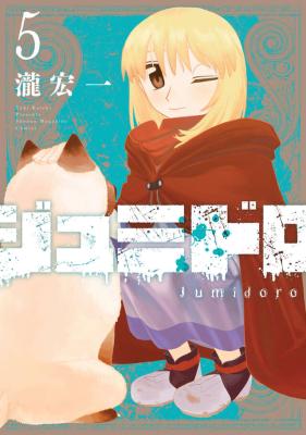Jumidoro