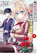Ore ga Kokuhaku Sarete Kara, Ojou no Yousu ga Okashii
