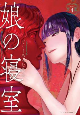 Musume no Shinshitsu