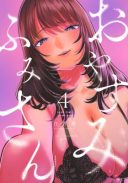 Oyasumi Fumi-san