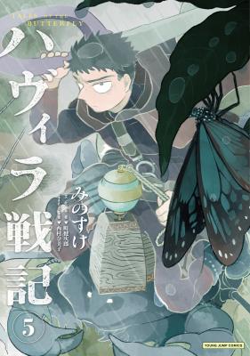 Havira Senki