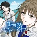 Blue Proustian Moment