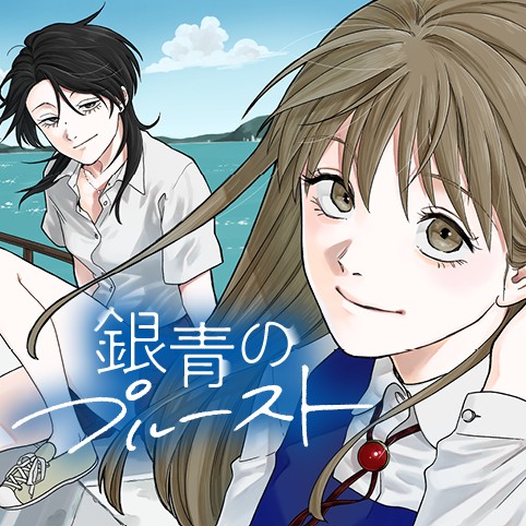 Blue Proustian Moment