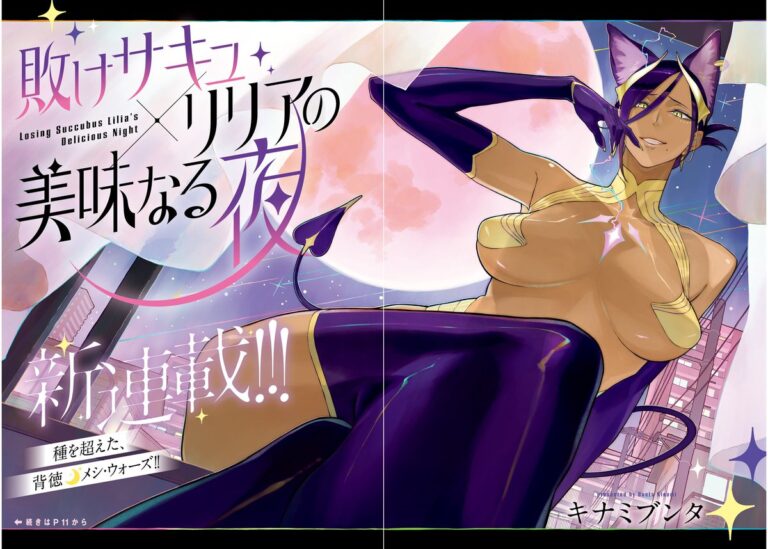 Make Sakyu Riria No Bimi Naru Yoru