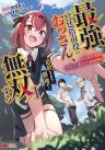 Saikyou Kyuutei Shinan-yaku no Ossan, Tsuihou Sareta Hekichi de Musou suru