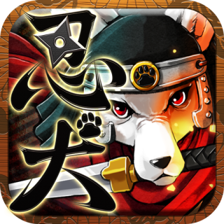 Shinobi no Inu