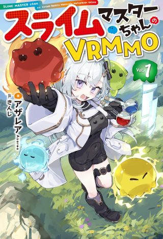 Slime Master-chan no VRMMO