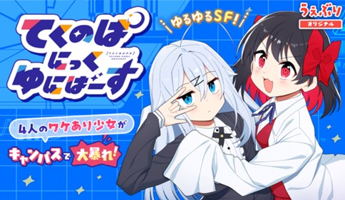 Techno Panic Universe