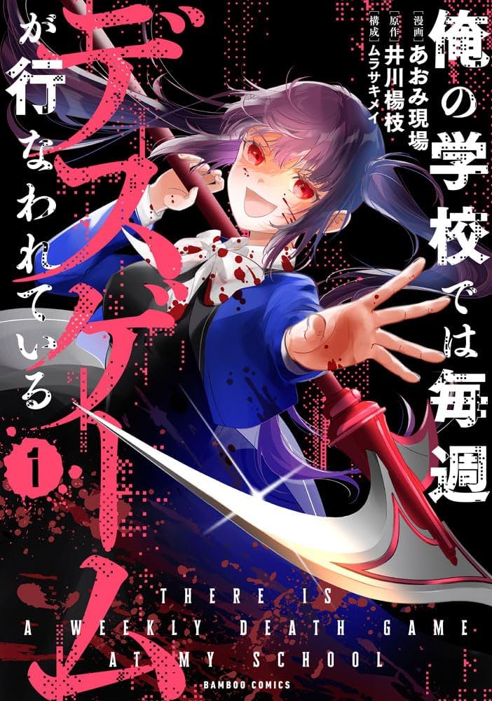 There's A Weekly Death Game At My School