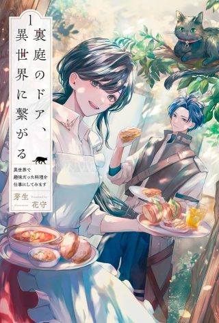 Uraniwa no Doa, Isekai ni Tsunagaru