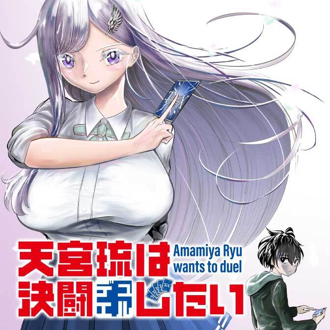 Amamiya Rui wa Kettou Shitai