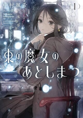 Higashi no Majo no Atoshimatsu